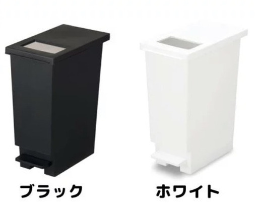 ゴミ箱　20リットル　2個セット