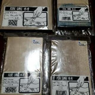 木版画材料3種6点セット新品・中古品の画像