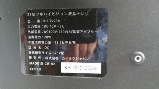 箱入りの23:インチ液晶テレビ