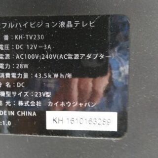 箱入りの23:インチ液晶テレビ
