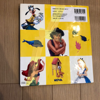 ディズニー英単語絵本CD付きの画像