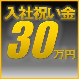 入社特典最大30万円！寮完備・土日休み！簡単なプラスチック製品の...