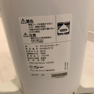 新品! デロンギ　オイルヒーター　RHJ65L0712 8〜10畳用の画像