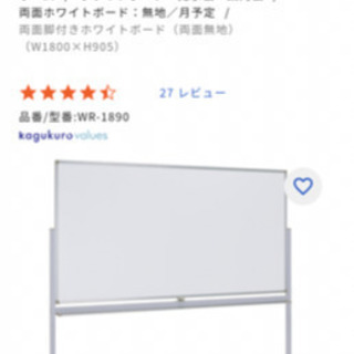 ホワイトボートほぼ新品未使用の画像