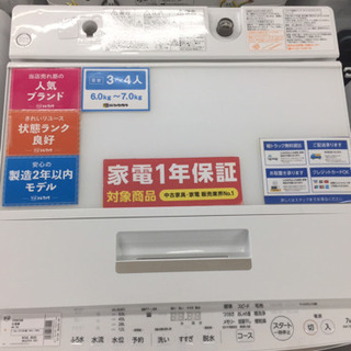 安心の1年間返金保証！TOSHIBAの全自動洗濯機（AW-7D6）です！