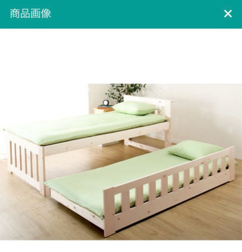 ニトリ　親子ベッド