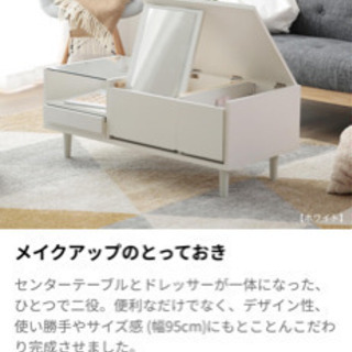 古川優香 ドレッサーテーブル