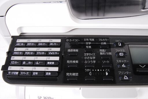 4242 RICHO リコー プリンター複合機 モノクロA4複合機 SP3610SF コピー機 愛知県岡崎市 直接引取可