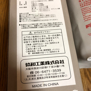 取引中　水筒0.45L　USJ スヌーピー　新品の画像
