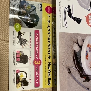 イージーリクライニング バウンサー　説明書付きの画像