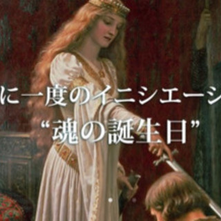 形而上学入門セミナー受講者募集