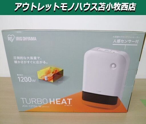 新品 未開封品 アイリスオーヤマ ターボヒート JCH-12TD4 ホワイト セラミックファンヒーター 木造6畳 コンクリート8畳 幅26×奥行13.5×高38.5㎝ 暖房器具 ヒーター IRIS OHYAMA 苫小牧西店