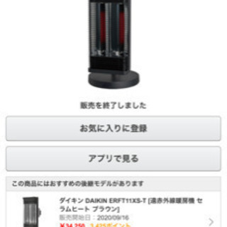 ダイキン DAIKIN ERFT11VS-H [遠赤外線暖房機 ...