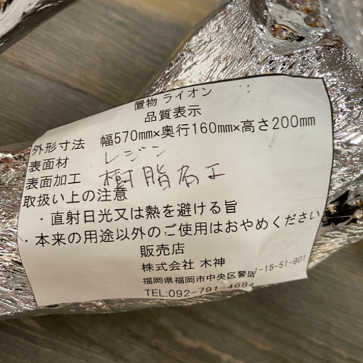 ライオン 置物 金銀セット
