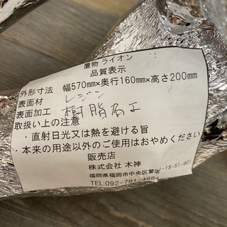 ライオン 置物 金銀セットの画像