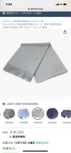 ジョンストンズ　100%カシミアストール