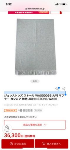 ジョンストンズ　100%カシミアストール　
