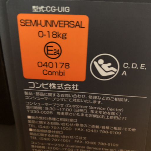 【定価50000円】COMBI クルムーヴ スマート ISOFIX エッグショック JG-600