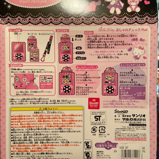 ハローキティ おしゃれチェックpod 未使用品の画像