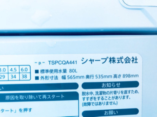 ④✨高年式✨1136番 SHARP✨全自動電気洗濯機✨ES-GE60P-P‼️
