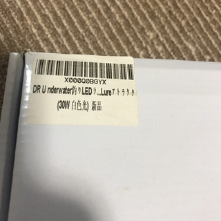 集魚灯 2個セット