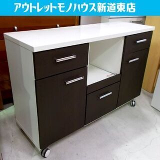 ミドルレンジボード 幅120cm 白 マルミツ キャスター付き 食器棚 キッチンカウンター レンジ台 キッチンボード ホワイト/ブラウン 札幌市東区 新道東店