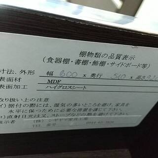 シギヤマ家具 カップボード 食器棚の画像