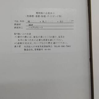 シギヤマ家具 カップボード 食器棚の画像