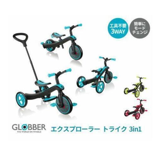GLOBBER エクスプローラー トライク 3in1