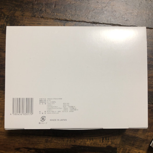 【早い者勝ち！新品未使用！】ミラブル ウルトラファインミスト シャワーヘッド