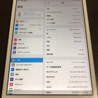 iPad mini2 32GB  値下げ不可