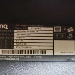 PCモニター ２４インチ ジャンク品 取りに来れる方用の画像
