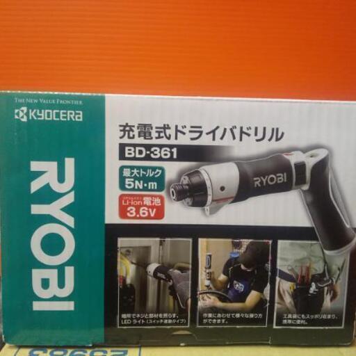 【受付終了】RYOBI 充電式ドライバドリル BD361