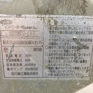 値下げ！！　日動　投光器の画像