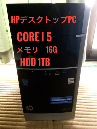 お買い得！デスクトップPC 作動確認済み
