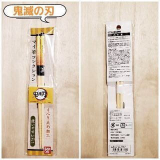 鬼滅の刃＊マイ箸コレクション＊我妻善逸
