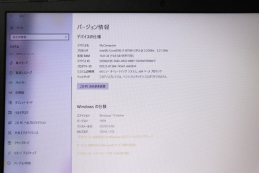 期間限定値下げ中！【超美品】爆速第8世代i7ノートPC！！SSD960GB！メモリ16GB！