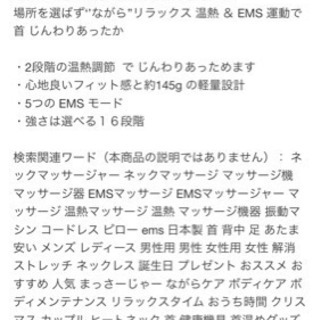 NIPLUX ネックリラクゼーション器　公式ストア正規品の画像