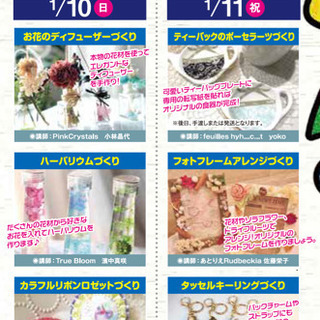 先着30名無料ポーセラーツ（ティーパックプレート）