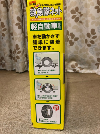 タイネット