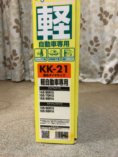 タイネット
