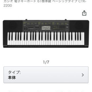 カシオ 電子キーボード 61標準鍵 ベーシックタイプ CTK-2200の画像