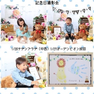 中止【印西】カメラマン撮影データ付！記念日撮影会