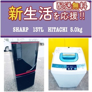 もってけドロボウ価格✨しかも送料無料❗️冷蔵庫/洗濯機の✨限界価格✨2点セット♪