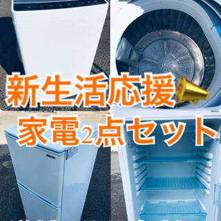 ★送料・設置無料★高年式✨家電セット 冷蔵庫・洗濯機 2点セット ⭐️