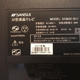 最終お値下げ　2017年製　SANSUI  高性能　32型　液晶テレビ　の画像