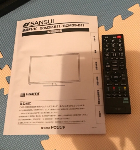 最終お値下げ　2017年製　SANSUI  高性能　32型　液晶テレビ　