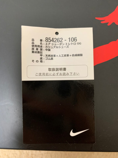 ナイキ NIKE AIR JORDAN3 RETRO OG TRUE BLUE 854262-106 26.5cmエアジョーダン3トゥ