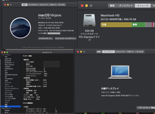 【価格交渉OK】MacBook Air 11inch i7 メモリ8GB SSD