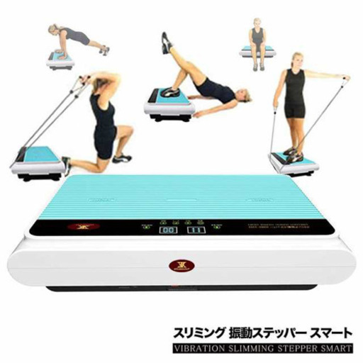 流行のブルブルマシン